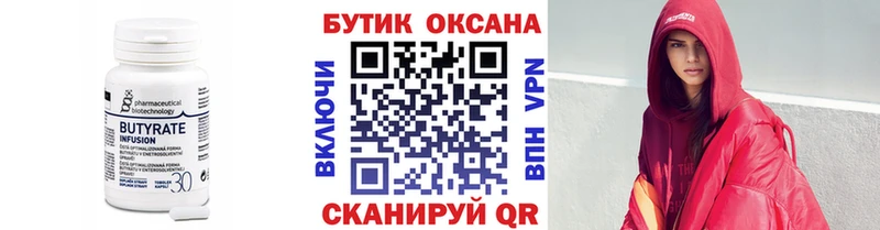 blacksprut зеркало  Мирный  Бутират GHB 