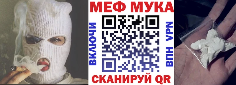 Меф 4 MMC  Мирный 