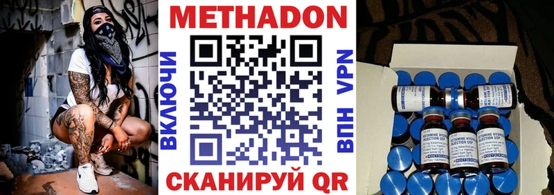 Метадон мёд  Мирный 